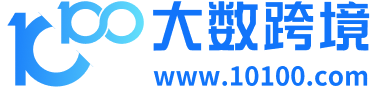 大數(shù)跨境